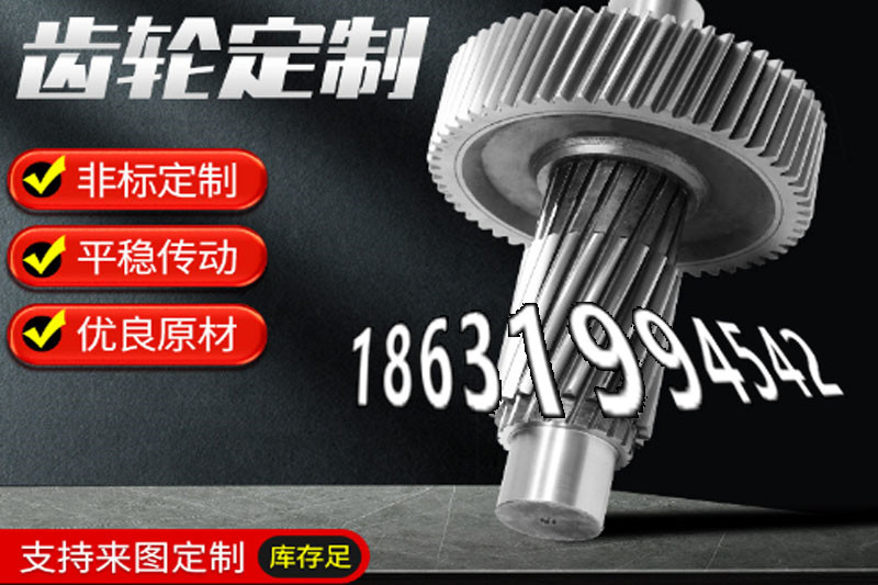 弧齿价格