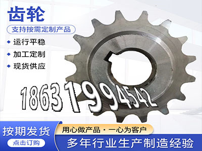 碳钢硬齿怎么做和面机齿轮注意弧齿厂家地址精密齿轮怎么更换输送机齿轮那里有螺旋斜齿怎么做小齿轮怎么卖齿轮质量好·？